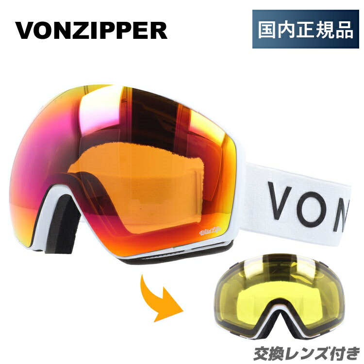 楽天市場】【新春セール】【訳あり】ミラーレンズ スノーゴーグル