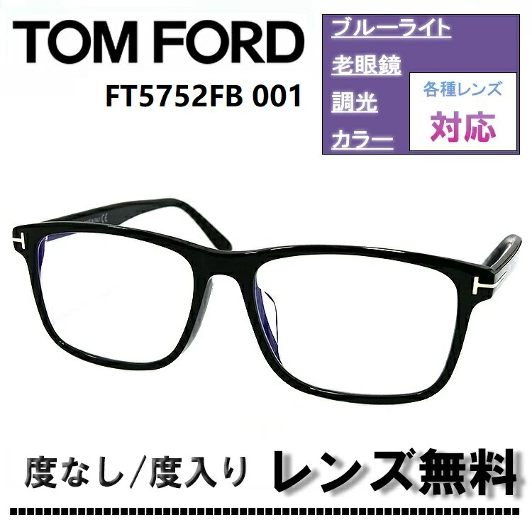 荒北　眼鏡　未使用　度なし 楽天市場】店内最大20倍ポイント！【眼鏡フレーム専用オプション