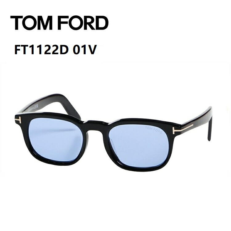 トムフォード 日本企画 サングラス FT1122D 01V 52サイズ シャイニーブラック ブルーレンズTOM FORD FT1122D 01V 52サイズ サングラス レディース メンズ カラーレンズ 【並行輸入品】|サングラスオンライン