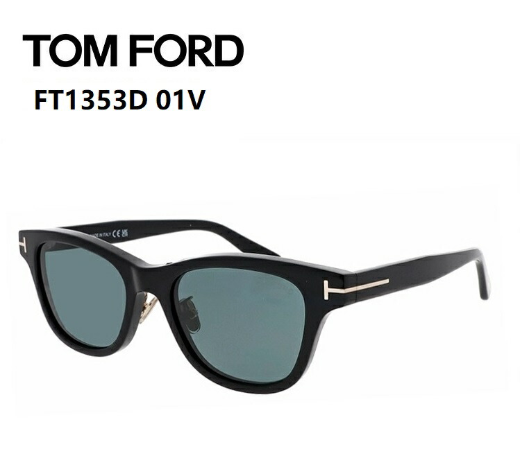トムフォード サングラス FT1353D-01V 52サイズ シャイニーブラック ブルー グレーレンズTOM FORD FT1353 D 01V 52サイズ 日本企画モデル【並行輸入品】｜サングラスオンライン 27,300円