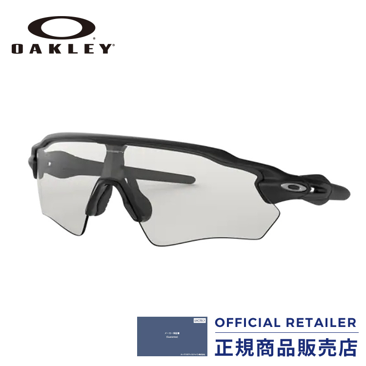 数量限定 楽天市場 オークリー サングラス プリズムレンズ Oo98 74 9874 38 138 サイズ Oakley Radar Ev Path Oo98 74 38サイズ サングラス レディース メンズ サングラスオンライン 珍しい Bralirwa Co Rw