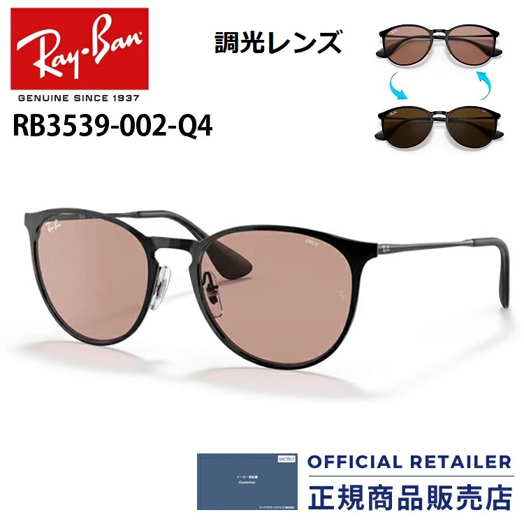 売り出し半額 Ray Ban サングラス RB4259F 定番 レイバン 販売店