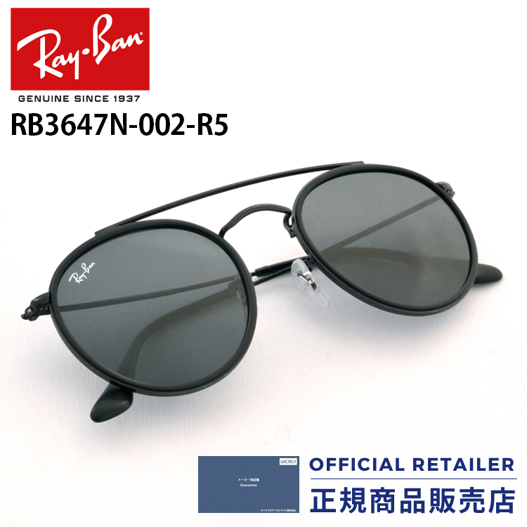 楽天市場】レイバン サングラス RB3546 900985 52サイズ Ray-Ban