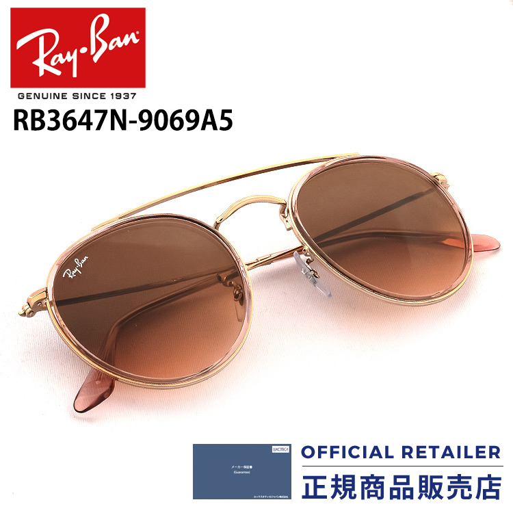 楽天市場】レイバン サングラス RB3546 900985 52サイズ Ray-Ban