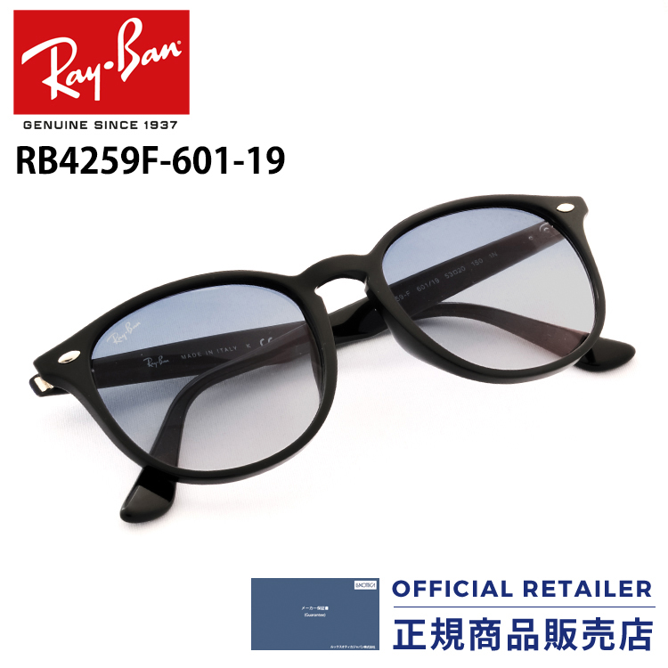 楽天市場】レイバン サングラス RB4304F 901/71 53サイズRay-Ban