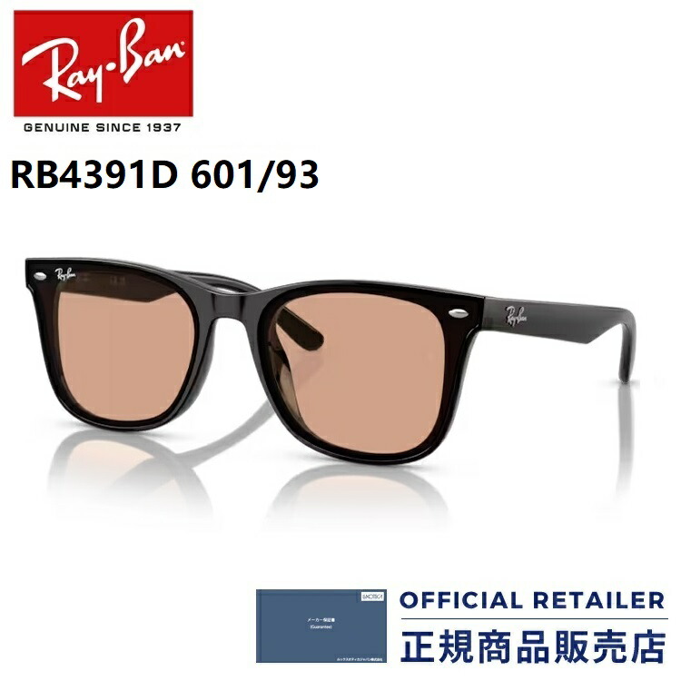 レイバン サングラス Ray-Ban RB4391D 60180 – GLASSMANIA -TOKYO AOYAMA-