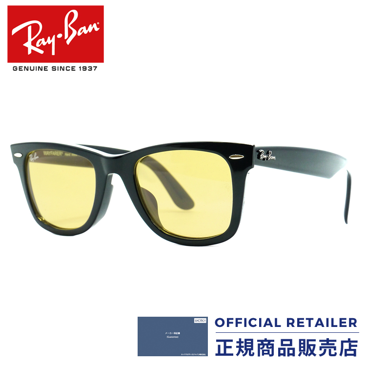 楽天市場 レイバン サングラス ウェイファーラー Rb2140f 901 R6 52 Ray Ban メンズ レディース イエロー ブラック ライトカラーレンズ Wayfarer Uvカット 紫外線対策 フルフィット アジアンフィット 国内正規商品 サングラスのサングラージャパン