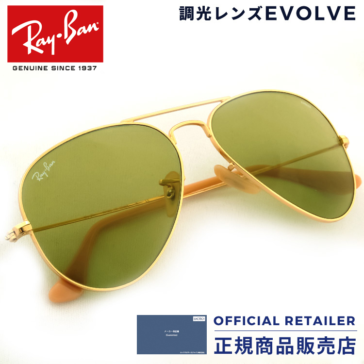 ray ban evolve yellow