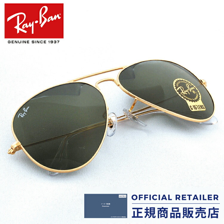 ray ban aviator sunglasses rb3025 l0205 ray ban aviator sunglasses rb3025 l0205