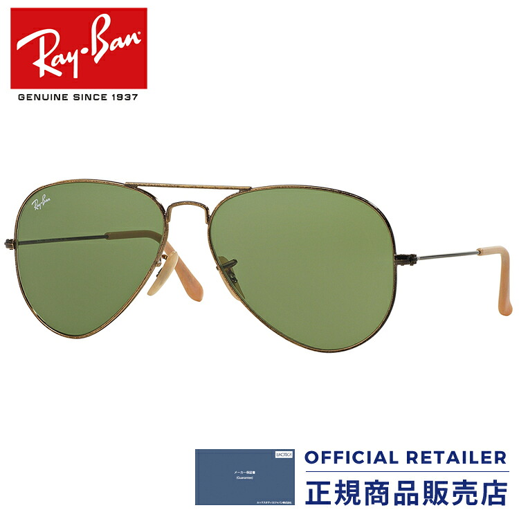 レイバン クラシックメタル レイバン 激安 アビエーター 177 4e サングラス メンズ Oakley Sunglasses レイバン 特価 ティアドロップ ビンテージ加工ray Ban Rb3025 サングラス レディース 廃盤 A サングラスオンライン レイバン 送料無料 沖縄 離島除く