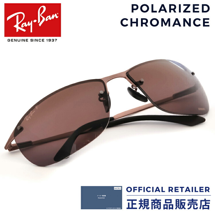 197 6b サングラス ランキング入賞 197 6b 偏光 Rb3542 63サイズ レイバン Ray Banクロマンスレンズ 偏光レンズrx3542 197 6b 63サイズ メンズ 男性に人気 A サングラスオンライン レイバン サングラス Rb3542 197 6b 197 6b 63サイズ 送料無料 沖縄 離島