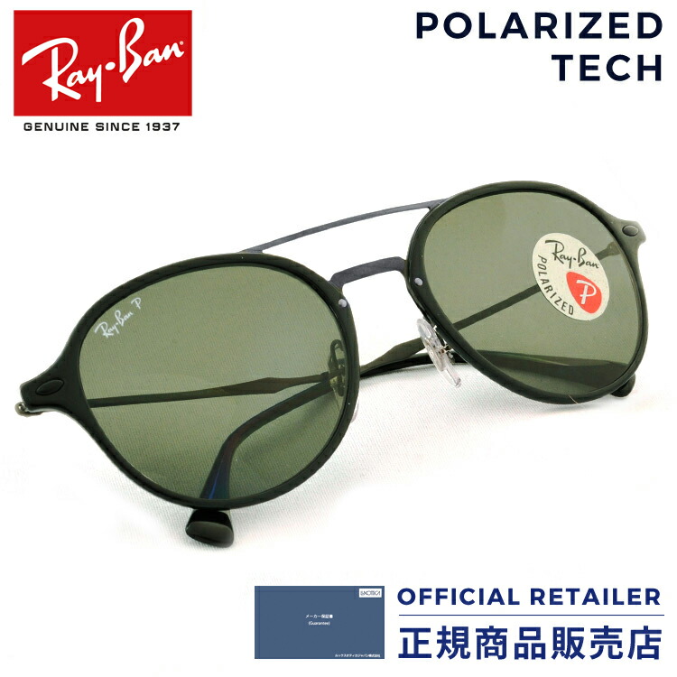 レイバン サングラス サングラス 人気 Rb4287 601 9a レイバン 特価 601 9a 55サイズ Ray Ban偏光レンズ レイバン 激安 テック ライトレイ 軽量 ラウンド ダブルブリッジrx4287 601 9a 55サイズ レディース メンズ サングラスオンライン レイバン サングラス Rb4287 601