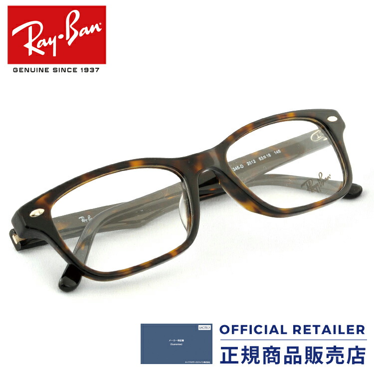 Ray-Ban - 新品正規品 レイバン RX/RB5345D 2000 ライトブルー