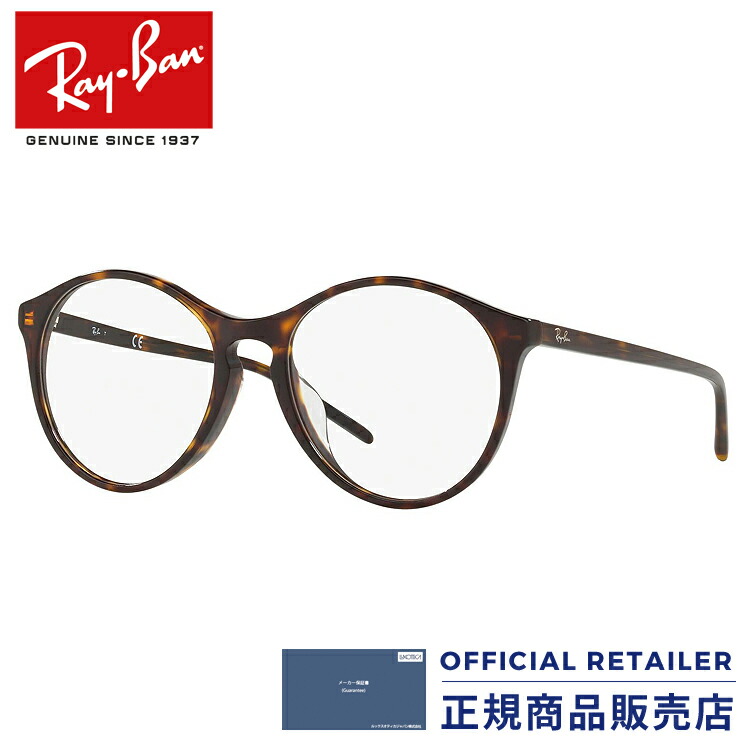 ray ban 5371