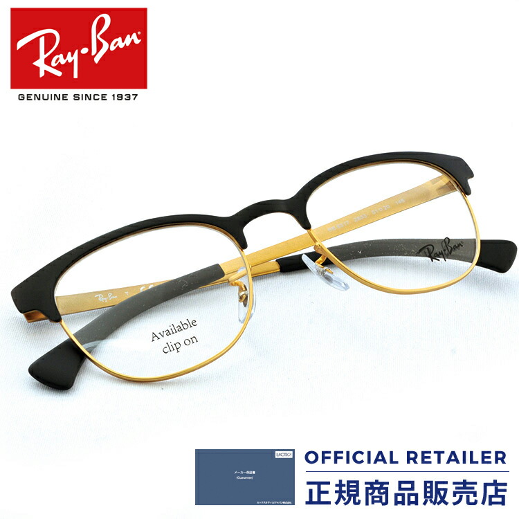 ランキング3位 レイバン Rx6317 レイバン 特価 23 51サイズ Ray Banレイバン プラダ 特価 メガネ フレーム クラブマスターrb6317 送料無料 23 51サイズ メガネ フレーム 眼鏡 めがね レディース メンズ サングラスオンライン レイバン メガネフレーム Rx6317 23