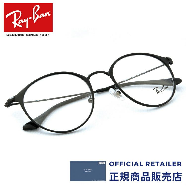 配送員設置 レイバン Rx6378f 2904 51サイズ Ray Banレイバン メガネ フレーム ラウンドrb6378f 2904 51サイズ メガネ フレーム 眼鏡 めがね レディース メンズ レイバン メガネフレーム Rx6378f 2904 51サイズ 送料無料 沖縄 離島除く 国内正規品 メーカー保証