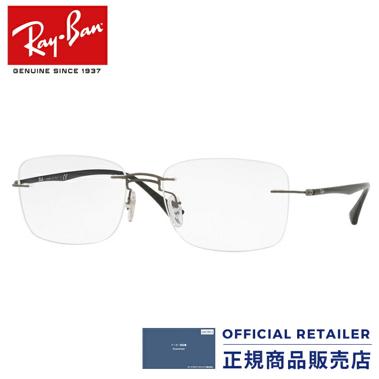 Ray Banレイバン 眼鏡フレーム Rx8750 レイバン 1128 レイバン フレーム テック 54サイズ メガネ 56サイズ プラダ チタニウム ライトレイ ツーポイント ノンリムrb8750 1128 54サイズ 56サイズ サングラスオンライン レイバン メガネフレーム Rx8750 1128 54サイズ 56