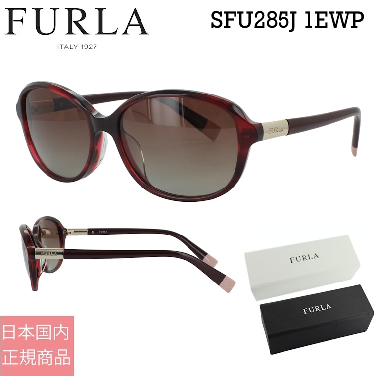 超お買い得高評価 Uvカット レイバン サングラス 偏光サングラス 偏光 レディース シニアグラス Sfu285j Furla フルラ オーバル 1ewp 19年モデル おしゃれ 送料無料 沖縄以外 秋 ブランド 紫外線対策 かわいい キュート モード ドライブ 運転 釣り 屋外 お洒落