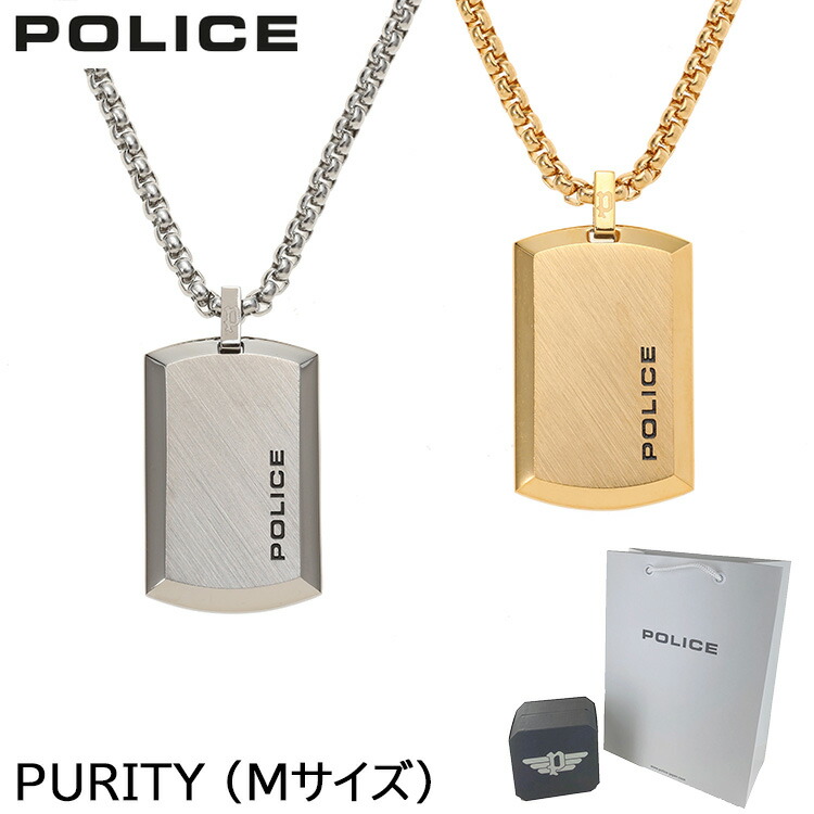 ポリス ネックレス プレートペンダント 男女兼用 ユニセックス ステンレス 25988PSS01 シルバー 25988PSG02 ゴールド POLICE PURITY Mサイズ 正規品 ブランド