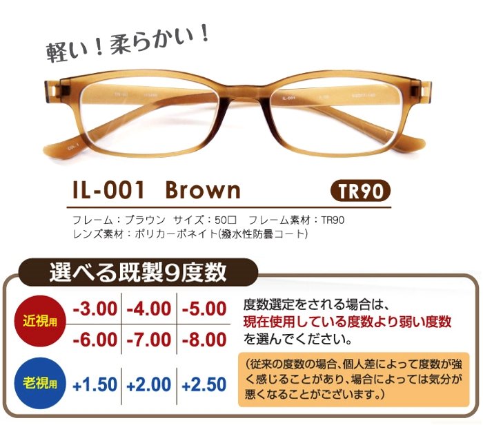 楽天市場 お風呂メガネ お風呂眼鏡 インスタントメガネ アイ ラブ 入浴 Il 001 メガネ 温泉 サウナ 度数選択可能 曇り止め 近視度入り 3 00 4 00 5 00 6 00 7 00 8 00 老眼度入り 1 50 2 00 2 50 冬 曇りにくい お風呂 熱に強い 壊れにくい 温泉 銭湯 旅行