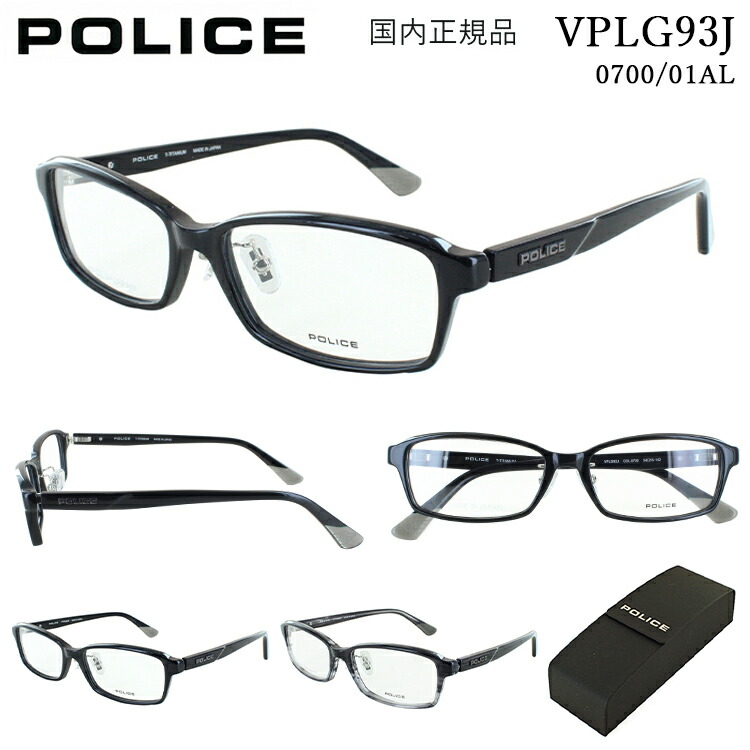 ポリス メガネフレーム 眼鏡フレーム 日本製 度付きメガネ 薄型1.60 非球面レンズ セット ブランド メイド イン ジャパン セルフレーム スクエア おしゃれ VPLG93J 0700 シャイニーブラック 01AL シャイニーグレーグラデーション 近視 乱視 老眼鏡 度なし 伊達メガネ 楽天市場】ポリス メガネフレーム 眼鏡フレーム 日本製 度付きメガネ