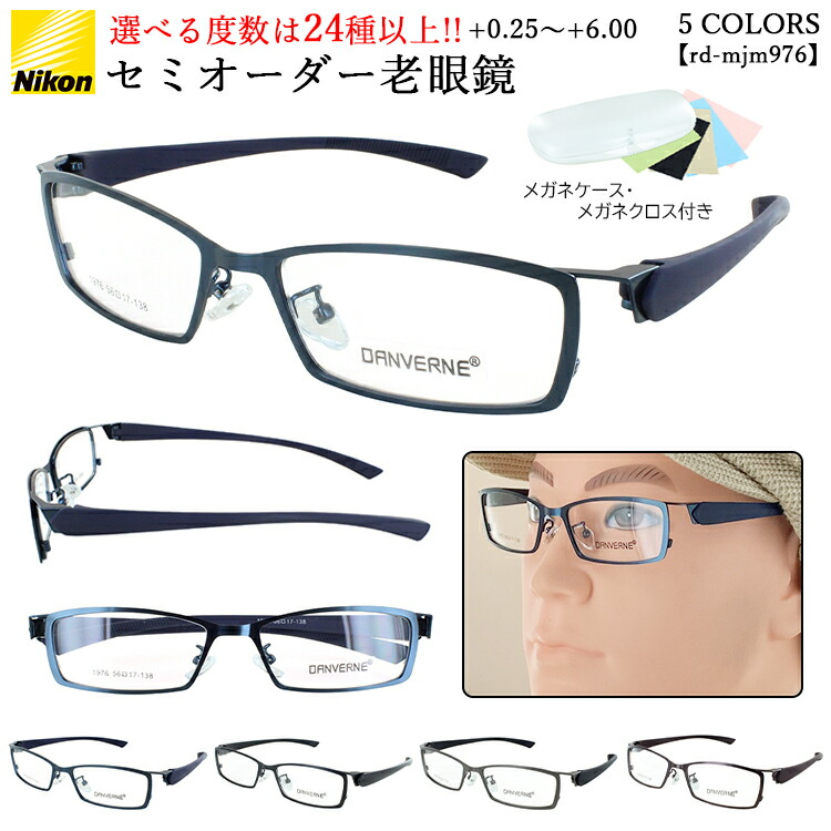 老眼鏡 メンズ おしゃれ セミオーダー リーディンググラス コンビフレーム メタル TR90 選べる度数 0.25ごと 乱視対応 高品質 薄型 非球面レンズ mjm976