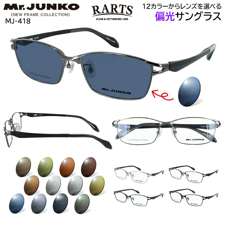RARTS クリア＆カッティングエッジレンズ サングラス『新品未使用』 サングラス 偏光 日本製レンズ アーツ RARTS スキンズ 偏光度99
