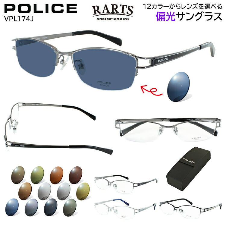刑事警察 偏光黒眼鏡 メンズ RARTS 偏光水晶体 動かす用 運転 沖釣り UV撥ね除ける 選べる12色 度付き添い人可 薄墨色 青色 緑であること 赤銅色 チタン屋台骨 VPL174J スポーツ・アウトドア-偏光サングラス