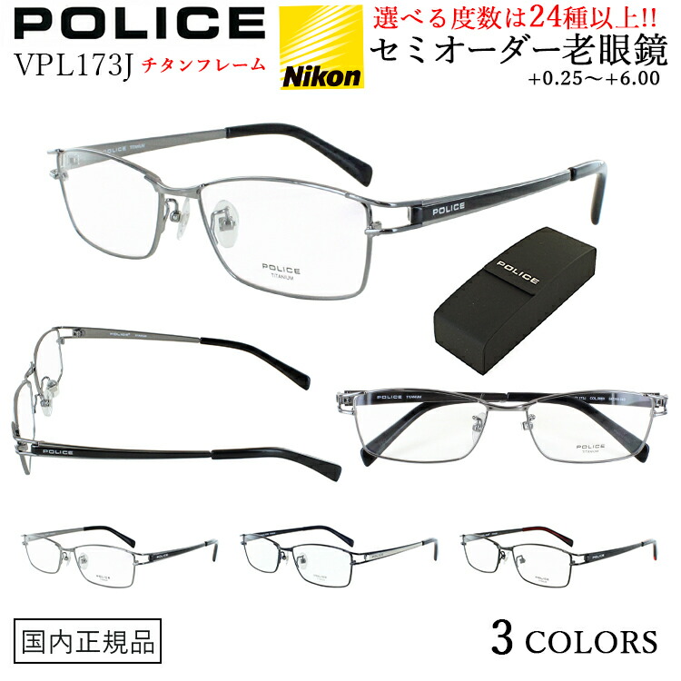 老眼鏡 かっこ良い メンズ 成人男性 刑事警察 ブランド名 四角い チタン屋台骨 軽さ 読むこと水飲み +0.25 切りこみで選べる 決定付けるくい違い 乱視 VPL173J 0568X 0N28X BK1X 眼鏡・サングラス-老眼鏡