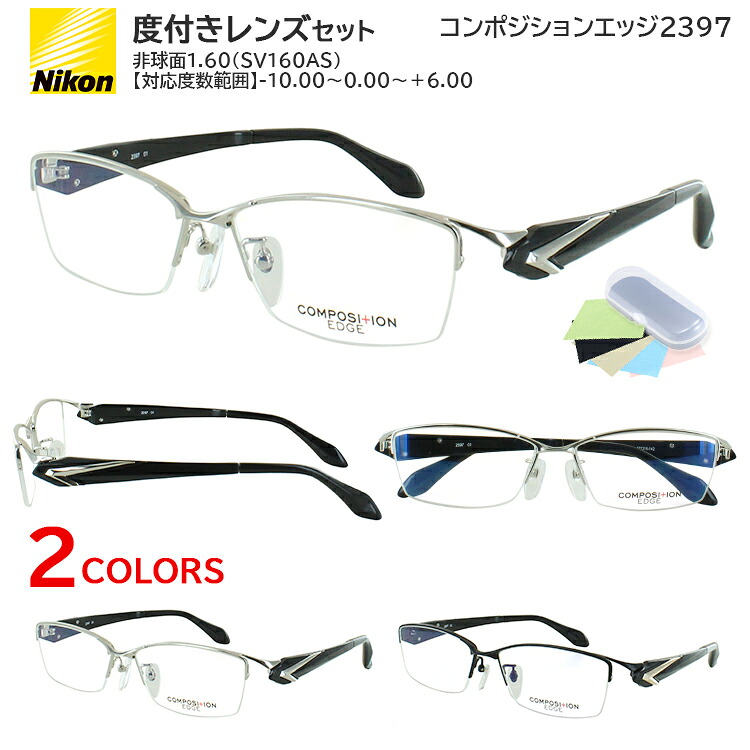 度付き メガネ 度あり 眼鏡 ハーフリム メタル ウルテム素材 コンビフレーム メンズ 度入り 近視 乱視 遠視 老眼 度なし 伊達 薄型 非球面レンズ セット 2397