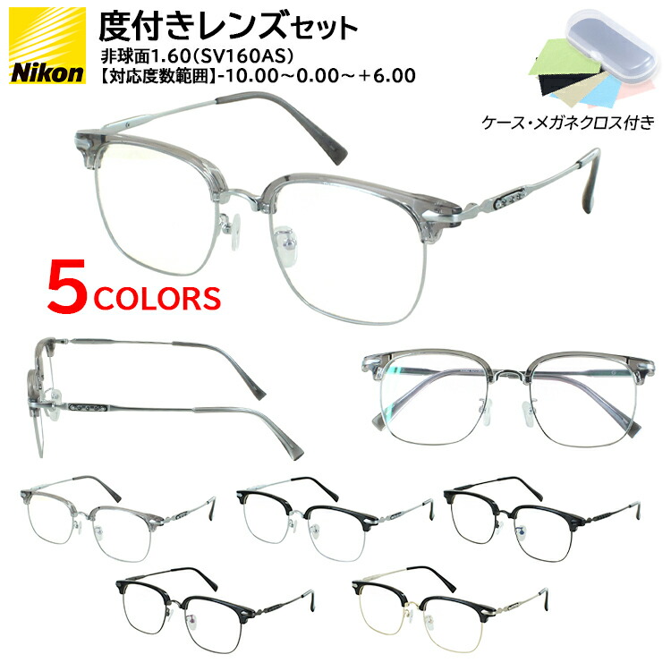 度付き メガネ 度あり 近視 度入り 乱視対応 メガネセット サーモントブロー コンビフレーム 軽量 メンズ 遠視 老眼 度なし 伊達 だて 薄型 非球面レンズ k0062