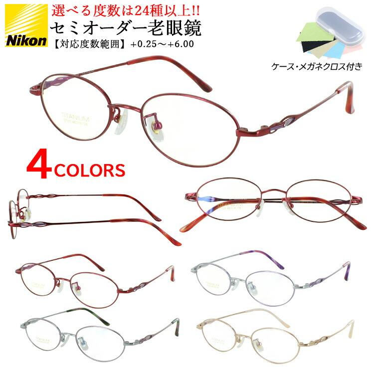 楽天市場】老眼鏡 レディース おしゃれ リーディンググラス 女性