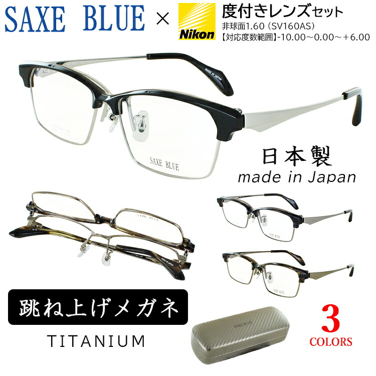 楽天市場】メガネ 度付き 度あり 眼鏡 日本製 近視用メガネ メンズ