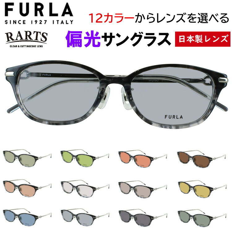 フルラ 偏光 黒眼鏡 レディース UV撥ね除ける ブランド名 度付き添い人可  かっこ良い 浅めウェリントン 二人組屋台骨 FURLA VFU754J 0797 0823 09なおなお書き 動かす用 運転 バッグ・小物・ブランド雑貨-眼鏡-眼鏡・サングラス