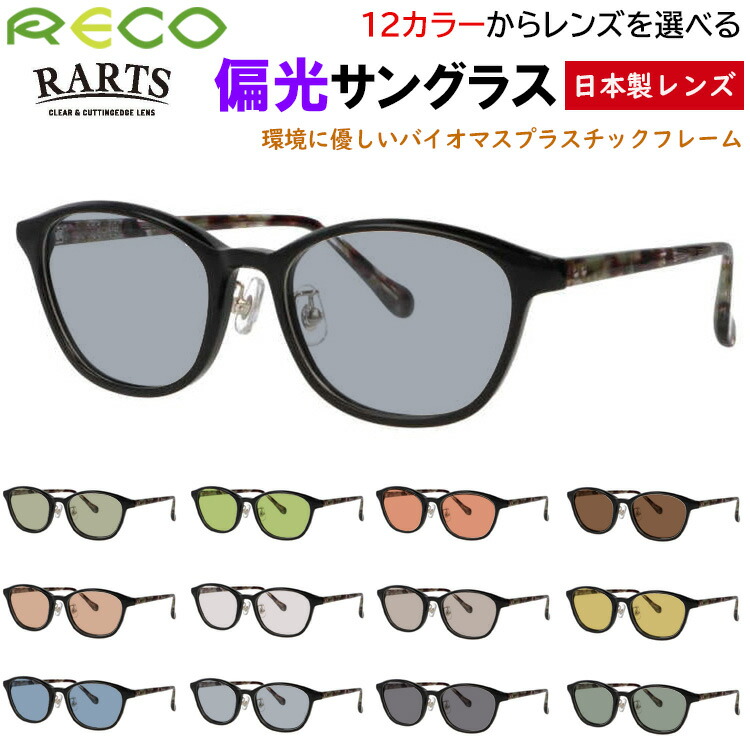 楽天市場】サングラス メンズ レディース 偏光サングラス 度付き可