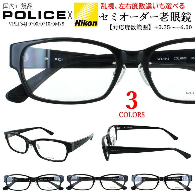 老眼鏡 おしゃれ メンズ 選べる度数 左右度数違い 乱視 ポリス ボストン スクエア セルフレーム ブランド リーディンググラス VPLF54J 0700 0710 0M78 男性｜サングラス・メガネのサングラー