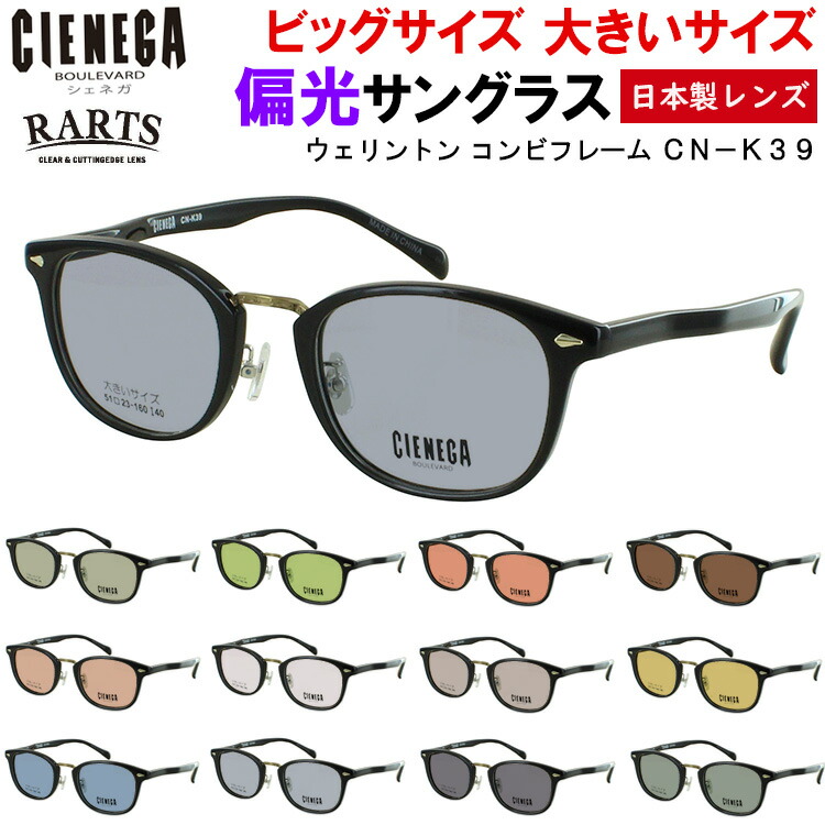 楽天市場】大きいサイズ ビッグサイズ 偏光 サングラス メンズ 男性 UV