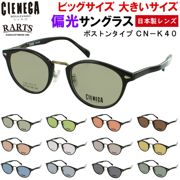 楽天市場】大きいサイズ ビッグサイズ 偏光 サングラス メンズ 男性 UV