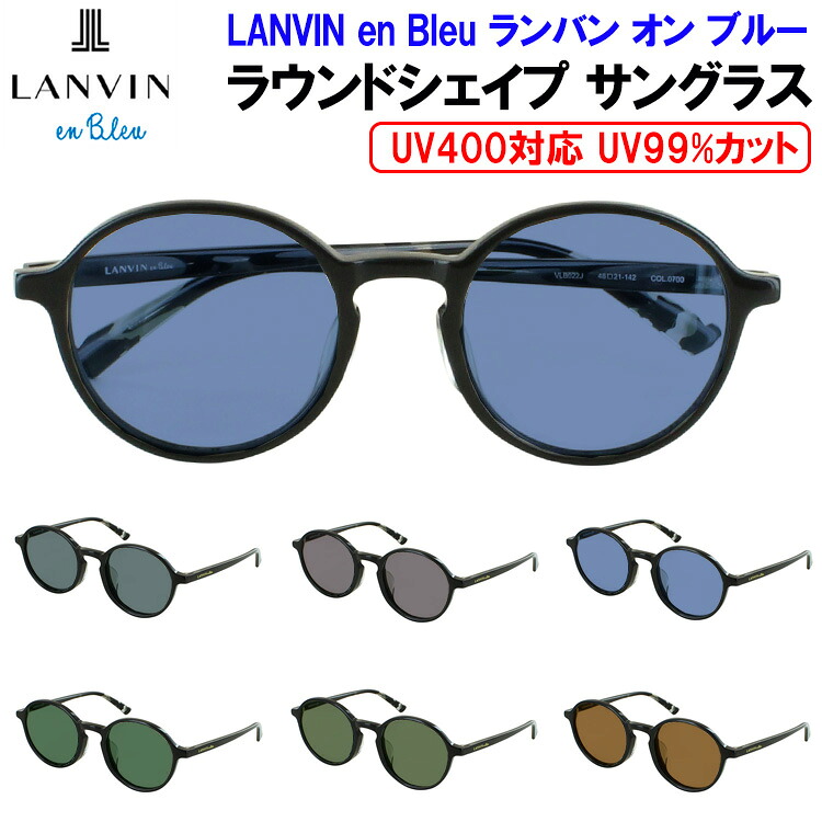 ランバンオンブルー サングラス レディース uvカット 運転用 ブランド ラウンド セルフレーム VLB022J 06SC 0700 0856 098Z グレー ブルー グリーン ブラウン