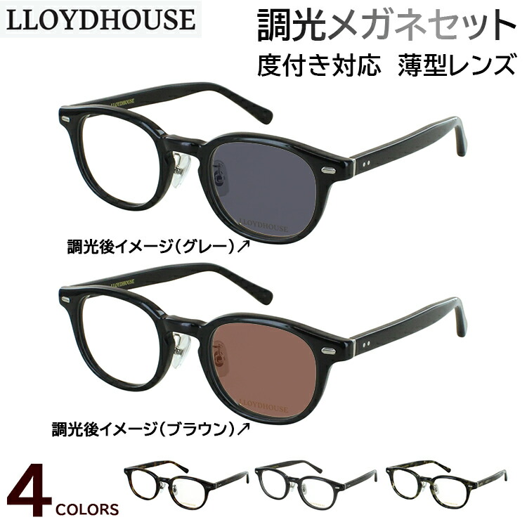 楽天市場】メガネ 眼鏡 度付き 伊達メガネ サングラス 老眼鏡 おしゃれ