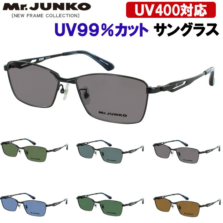 楽天市場】サングラス メンズ UVカット ブランド メタルフレーム