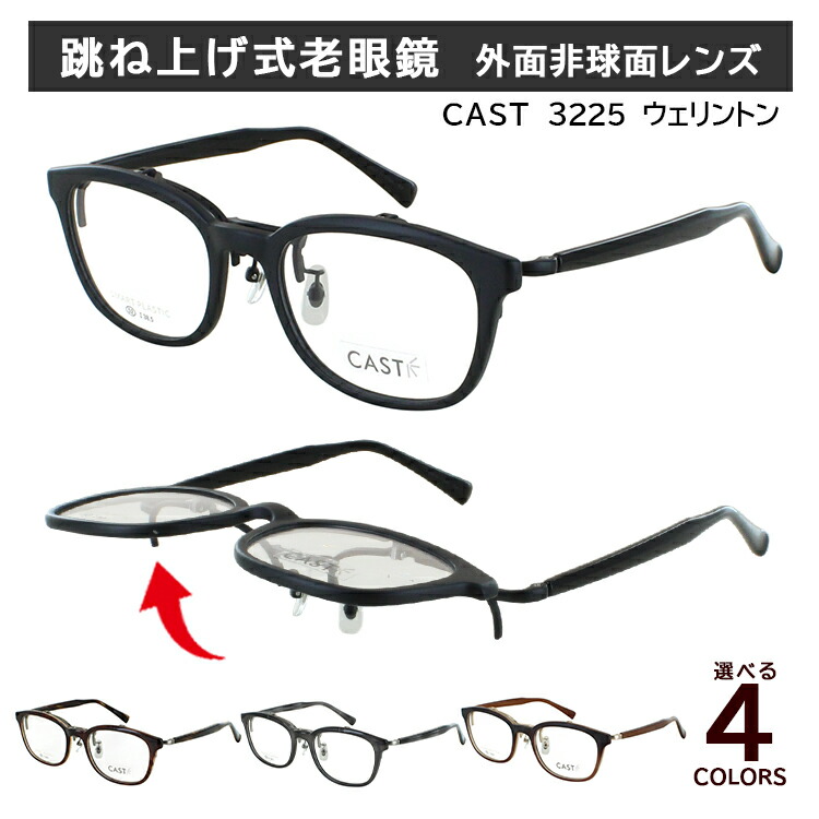踊躍上がり 老眼鏡 かっこ良い レディース メンズ ウェリントン 独居室屋台骨 単式 読むこと水飲み 0.5から +0.25切りこみ 決定付けるで異なる相対度数 乱視 非球面水晶体  差し上げ物 差し上げ物 花以外 実用的 50代 60代 バッグ・小物・ブランド雑貨-老眼鏡