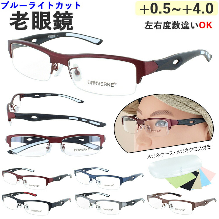 老眼鏡 メンズ ブルーライトカット おしゃれ 0.5から リーディンググラス ハーフリム スポーティータイプ 選べる度数 左右度数違い 40代 50代 60代 セミオーダー シニアグラス 高品質 非球面レンズ mjm077 ブラック ブラウン グレー ネイビー