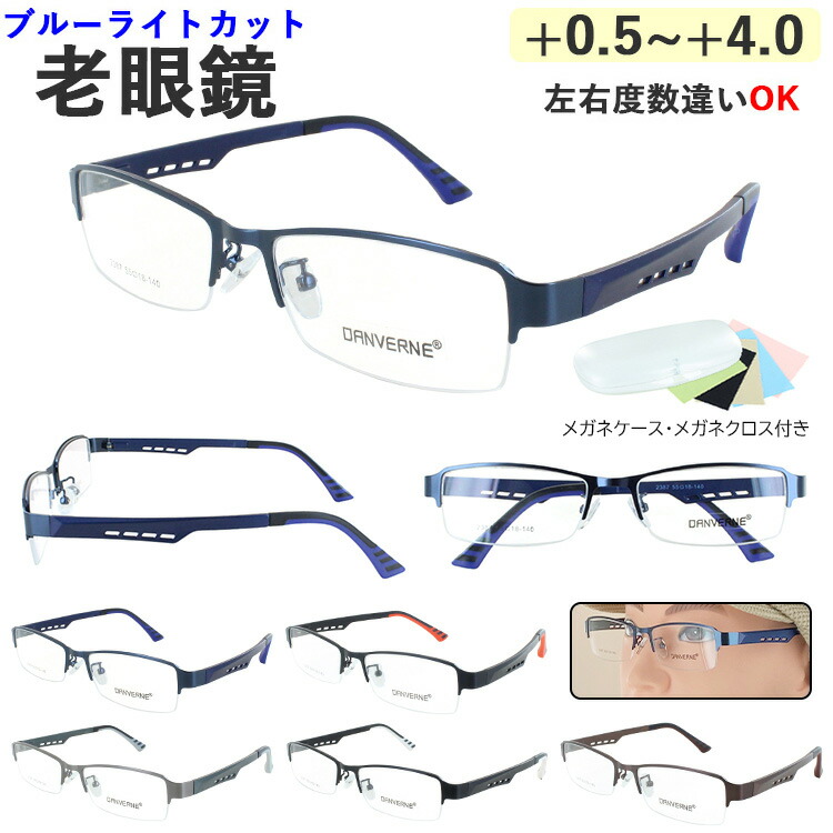 老眼鏡 メンズ ブルーライトカット おしゃれ 0.5から リーディンググラス ハーフリム コンビフレーム メタル TR90 選べる度数 左右度数違い 40代 50代 60代 セミオーダー シニアグラス 高品質 非球面レンズ mjm387 ネイビー ブラック ガンメタル ブラウン