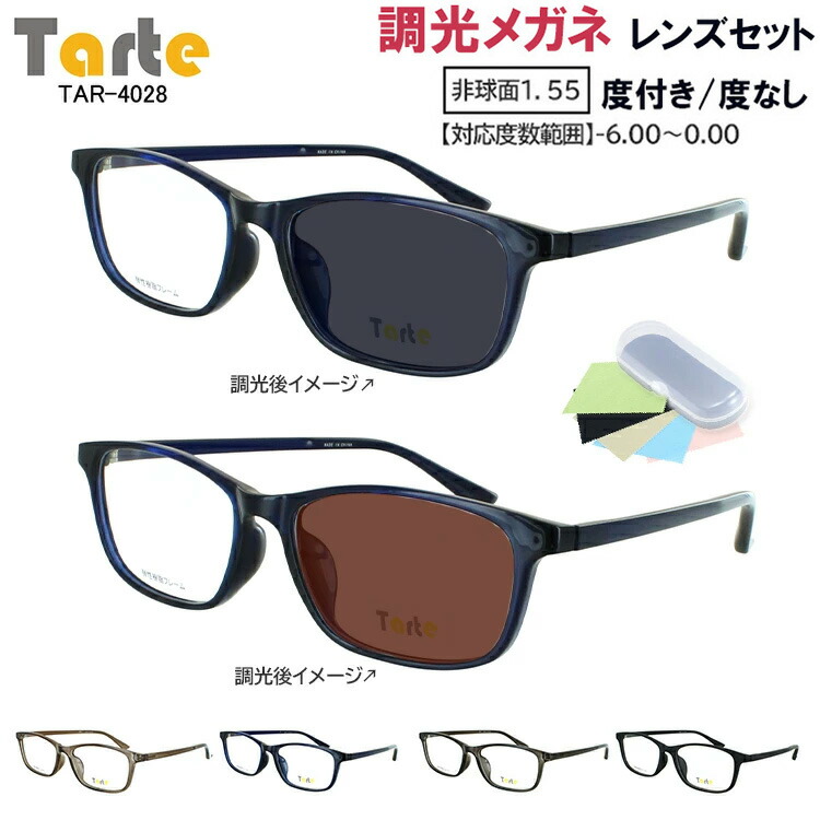 楽天市場】調光サングラス 度付き 度なし 調光レンズ メンズ