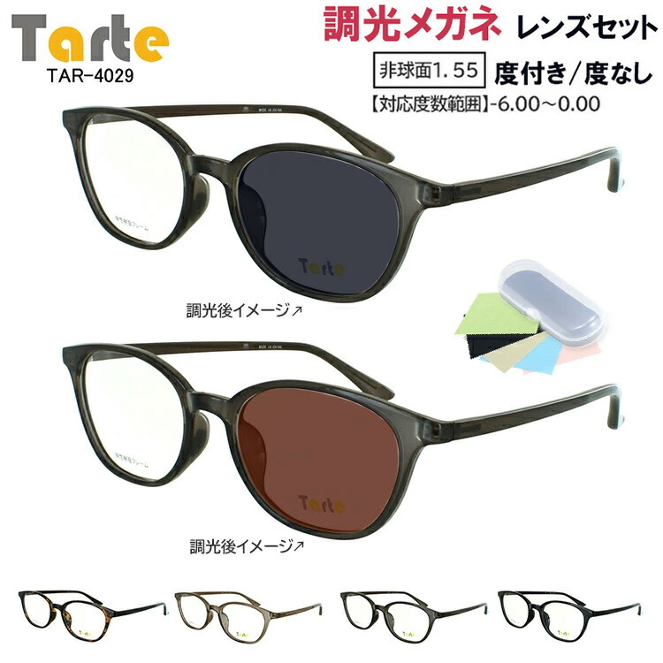 楽天市場】[藤田光学] 調光偏光サングラス メンズ UV99%カット 紫外線