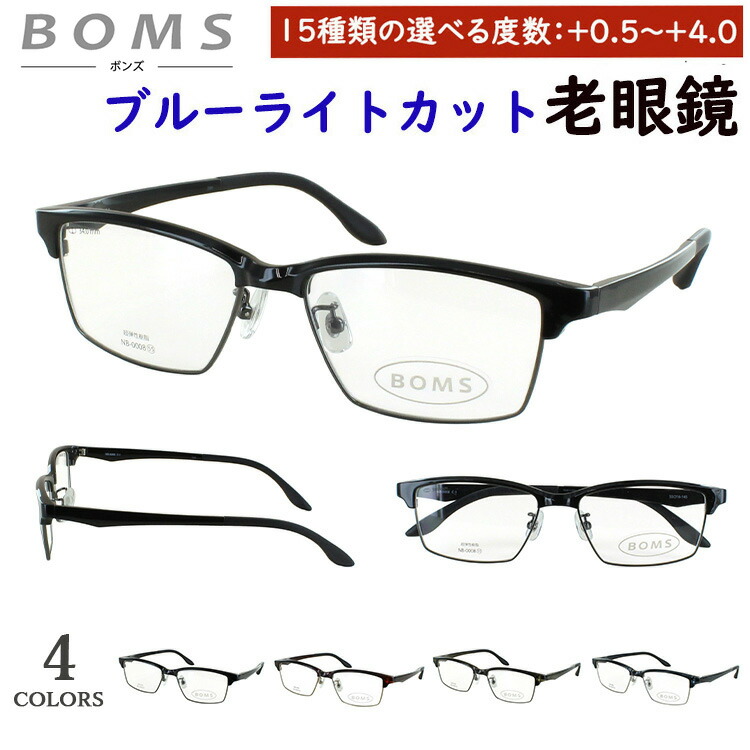 老眼鏡 かっこ良い ブルーライトカット メンズ 成人男性 読むこと水飲み 0.5から 相対度数 4.0 まで +0.25切りこみで選べる サーモントブロー 四角い NB-0008 鼻パッド付き添い人 自然調整能力のある uv撥ね除ける スマホ老眼鏡 マイコン 年がしら水飲み バッグ・小物・ブランド雑貨-眼鏡・サングラス