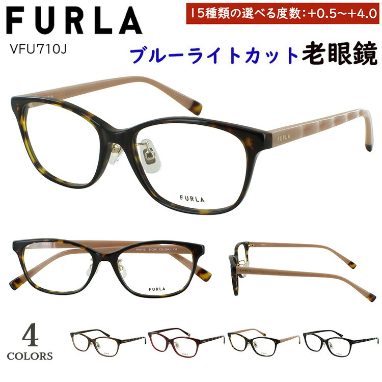 老眼鏡 ブルーライトカット レディース フルラ FURLA かっこ良い 0.5から 0.25切りこみで選べる ブランド名 読むこと水飲み かっこ良い ウェリントン 独居室屋台骨 VFU710J 06DC 06ME 0700 09AJ キルティングパターンテンプル uv撥ね除ける 年がしら水飲み スマホ老眼鏡 マイコン老眼鏡 バッグ・小物・ブランド雑貨-老眼鏡-眼鏡・サングラス
