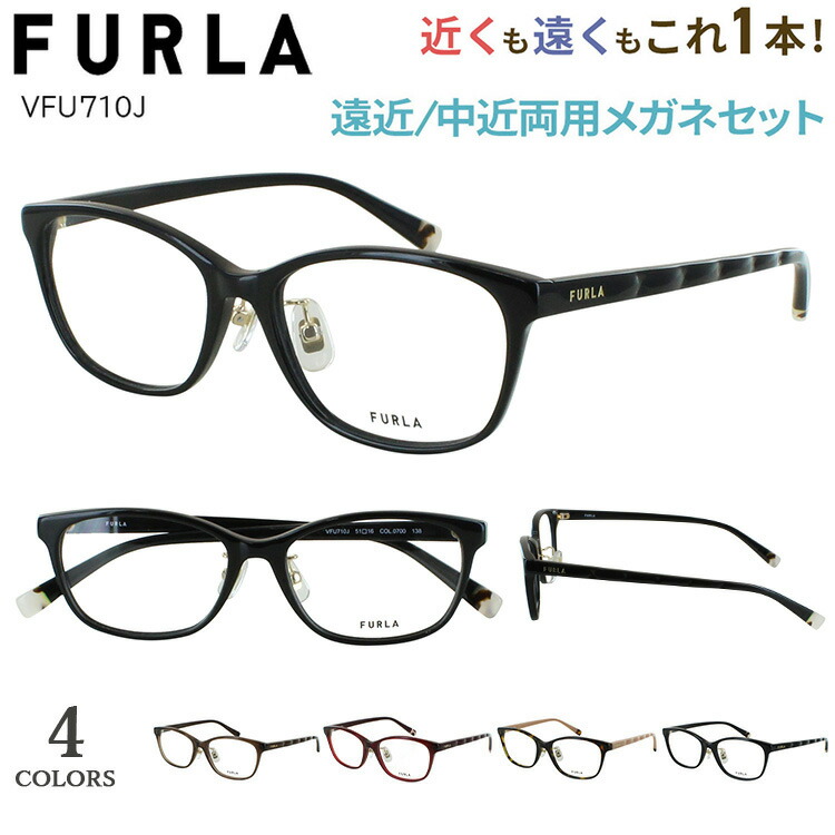 老眼鏡 おしゃれ 遠近両用 フルラ FURLA 遠近両用メガネ 遠近両用眼鏡 ブランドレディース 女性 境目なし ウェリントン セルフレーム VFU710J 06DC 06ME 0700 09AJ キルティングパターンテンプル 遠くも見える シニアグラス 男性 女性 40代 50代 60代
