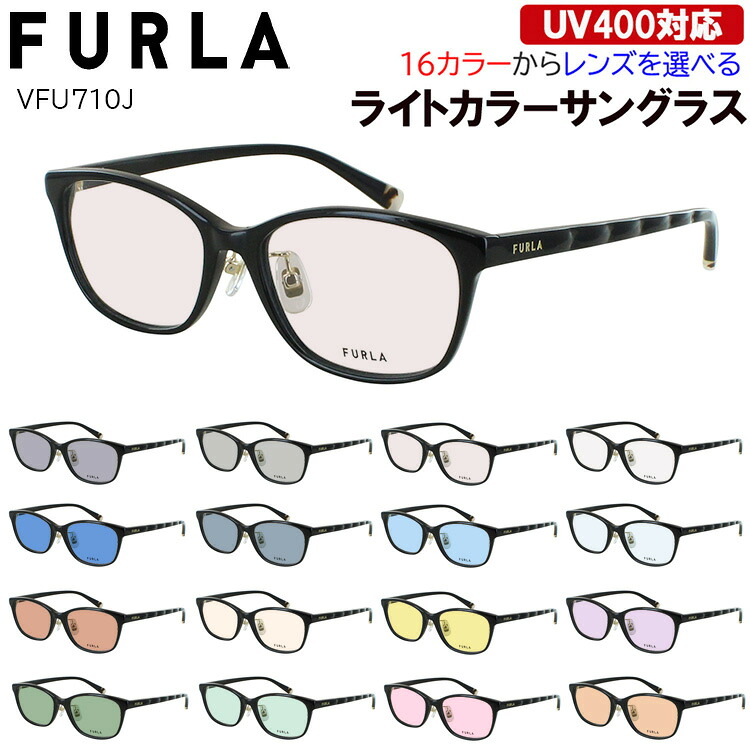 フルラ サングラス レディース FURLA ブランド UVカット 薄い 色 ライトカラーレンズ ウェリントン セルフレーム VFU710J 06DC 06ME 0700 09AJ クリングス鼻パッド グレー ブルー グリーン ブラウン ピンク イエロー 夜間運転 パープル UV400 SPF50+ PA +++｜サングラス・メガネのサングラー